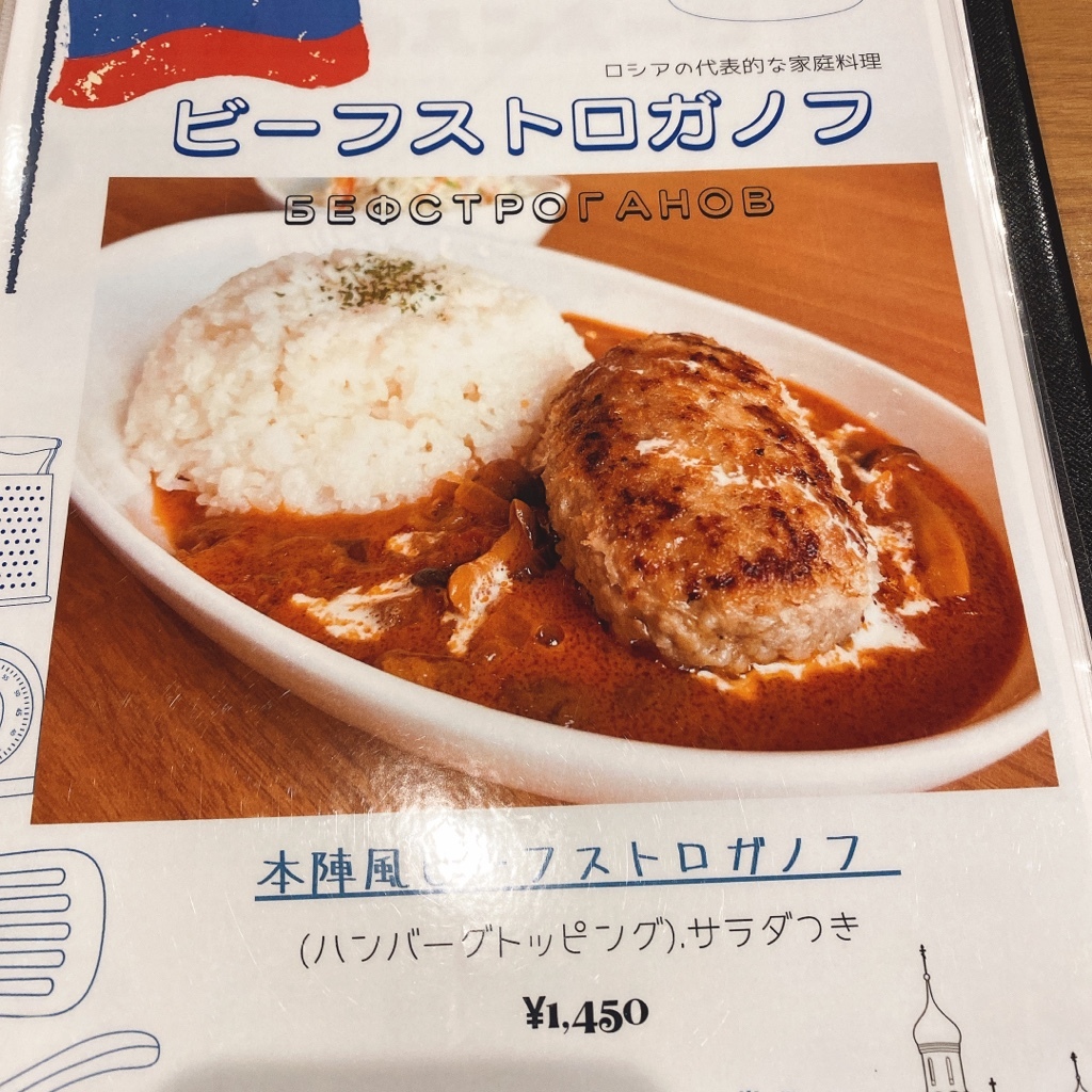 メニュー写真 : レストラン本陣 （ホンジン） - 佐世保