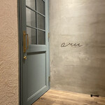 aru - 可愛い入口