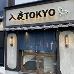 入鹿TOKYO - 