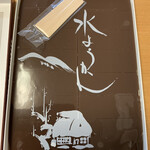 鯖江菓子工房 Yamahatsu   - 蓋を取ったところ