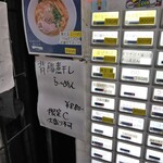 自家製麺 ら～めん かり屋 - 