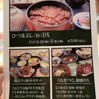うなぎ･ひつまぶし炭櫓 京都四条河原町店 - 
