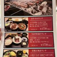 うなぎ･ひつまぶし炭櫓 京都四条河原町店 - 