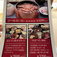 うなぎ･ひつまぶし炭櫓 京都四条河原町店 - 