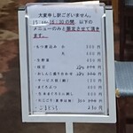 ときわ - この日、通常メニューのラストオーダーは14:30