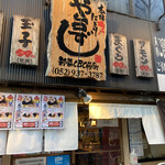 寿司居酒屋 や台ずし - お店入口