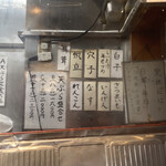 天三 - お好みも頼めそうです