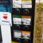 ラーメン荘 歴史を刻め 下新庄本店 - 