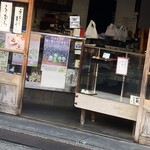 増田屋支店 - 