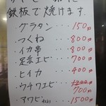 かき焼 うちの海 - 