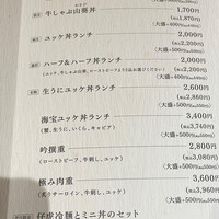 牛刺しと焼肉 仔虎 クリスロード店 - 