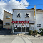 Wakayatsu Koshokudou - 