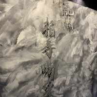 焼肉 拍手喝采 - 