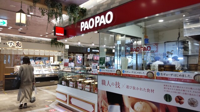 パオパオ 大船店 （PAOPAO） - 大船/肉まん | 食べログ 