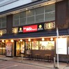 築地銀だこ - 築地銀だこ 横浜伊勢佐木町店