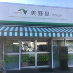 美野里パーキングエリア（下り線）フードコート - 