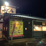 古都うどん店 - 