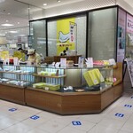 Toshimaya - 豊島屋 横浜そごう店