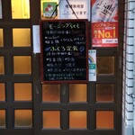 Sakagura Riki - 酒場でモーニングセットか！