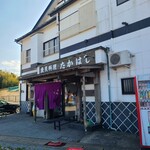 魚貝料理 たかはし - 