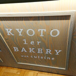 KYOTO 1er BAKERY with cuisine - 