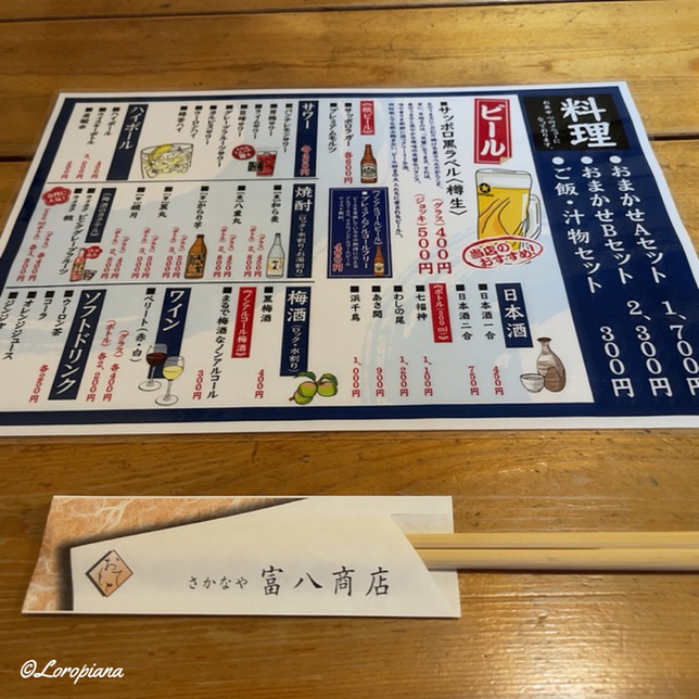 居酒屋 富貴 コースメニューとショップカード 居酒屋富貴（鶴見/居酒屋） - Retty（レッティ）