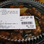 Wakuwaku Hiroba - 黒酢酢豚ですってぇ～♪