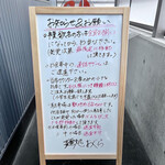 麺処 おぐら - 注意書き