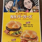 マクドナルド - 