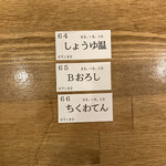 トウキョウサンフラワーイイダバシ - 