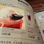 Komeda Kohiten - 甘味類のメニュー