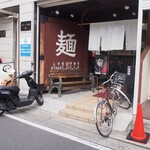 麺屋 もず - お店 外観