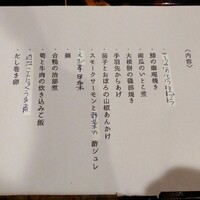 御料理 こう太 - 
