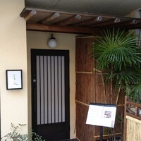 御料理 こう太 - 