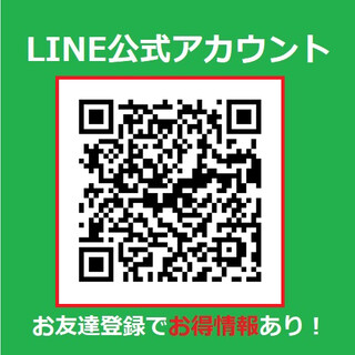 [LINE Official Account]★★Get great deals by adding friends★★