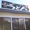 上田うどん店