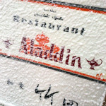 イラン・アラブ料理 アラジン - 看板もこのような状態に・・・（2013/1/14）