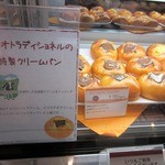 PAiN au TRADITIONNEL - ショーケースの特製クリームパン。