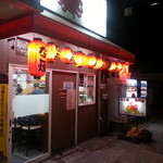 蛸鶴 - 蛸鶴でした。