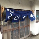 蕎麦舗ふじたや - 風が強くて暖簾が見えない