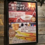 Aka tombo coffee - メニュー