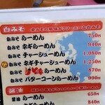 ラーメン ゆうきや - 