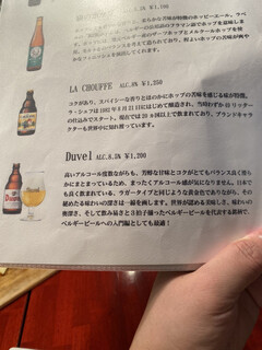 h Tokyo Beer Paradise by Primus - 