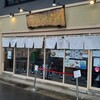 らぁ麺 はやし田 横浜店