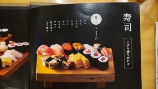 h Yoshino Sushi - 