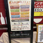 青森県郷土料理 居酒屋 跳人 - 