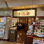 オーブン亭 - 