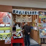 穂なみ - 