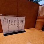 中華そば うえまち - 