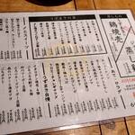 炭火野菜巻き串と焼売 博多うずまき - 